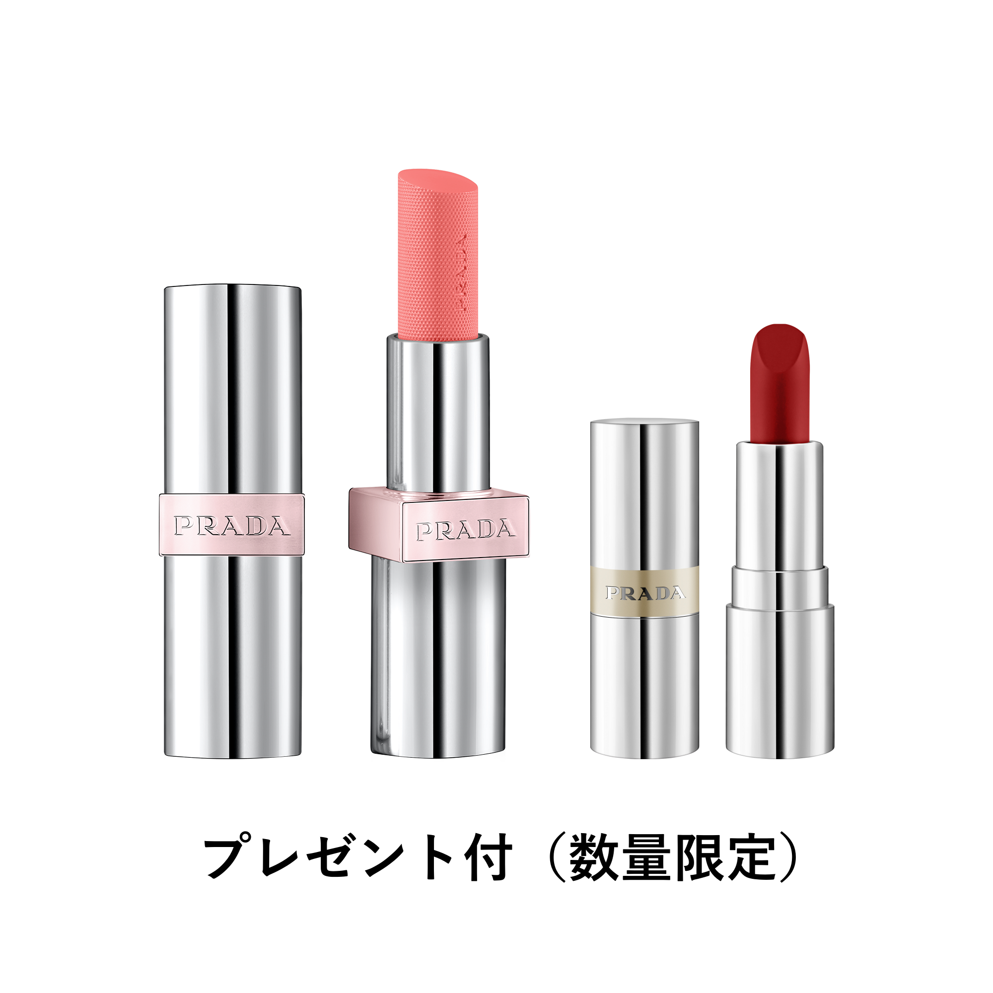 PRADA ライト グローイング リップバーム プラダ ライト グローイング リップバーム｜プラダ ビューティ公式